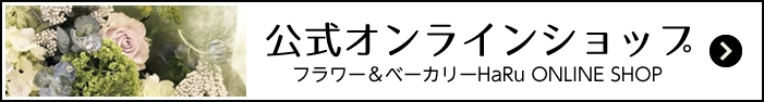 オンラインショップ